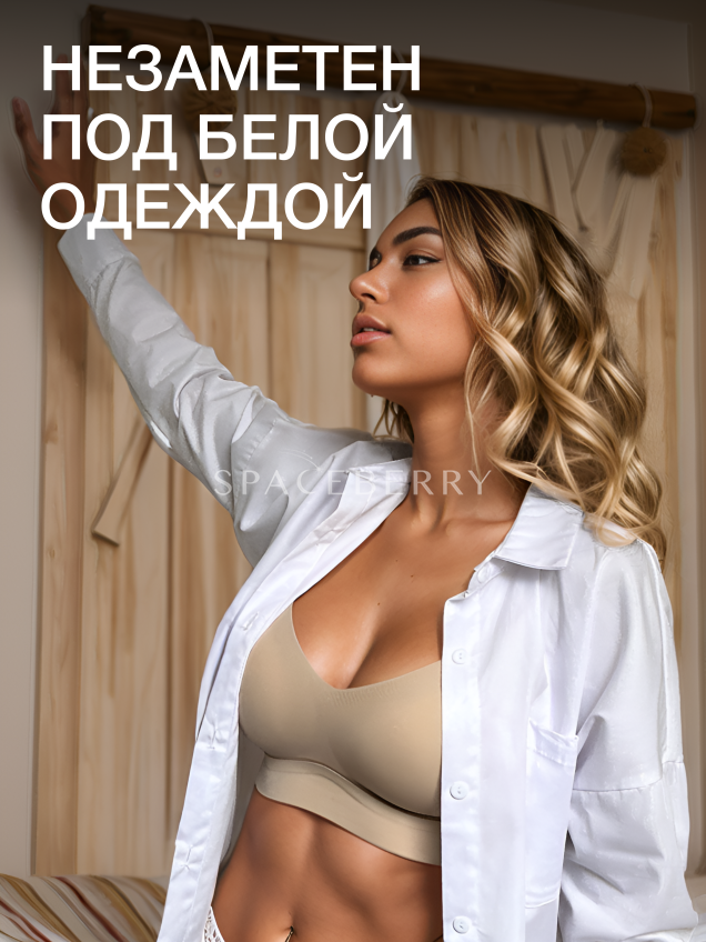 Бесшовный бюстгальтер с фиксированными чашками